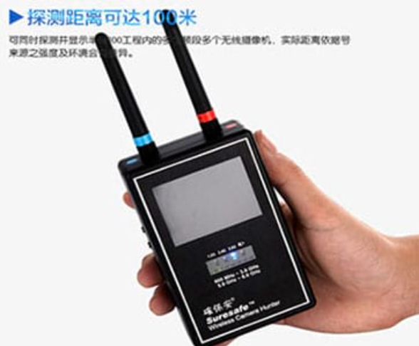 任城手持式无线摄像头探测器